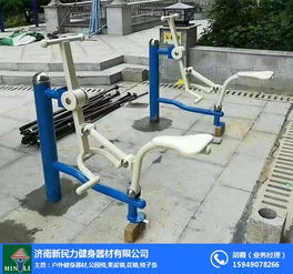 泰安戶外健身器材批發 | 濟南新民力值得信賴
