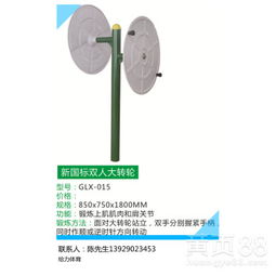 戶外健身器材批發價格、型號大全及使用方法