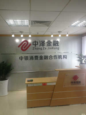 廣州中澤投資咨詢 專業助力您的投資決策