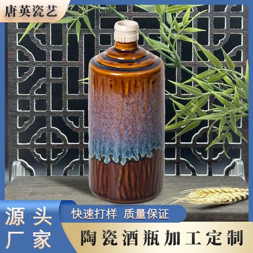 潮州窯變茅形瓶 一器一韻，封藏時光里的中國白酒美學