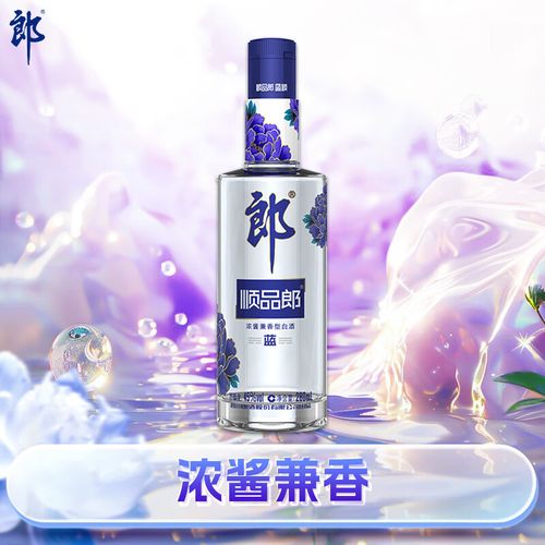 濃醬兼香型白酒的獨特魅力 郎酒順品郎藍順品鑒指南